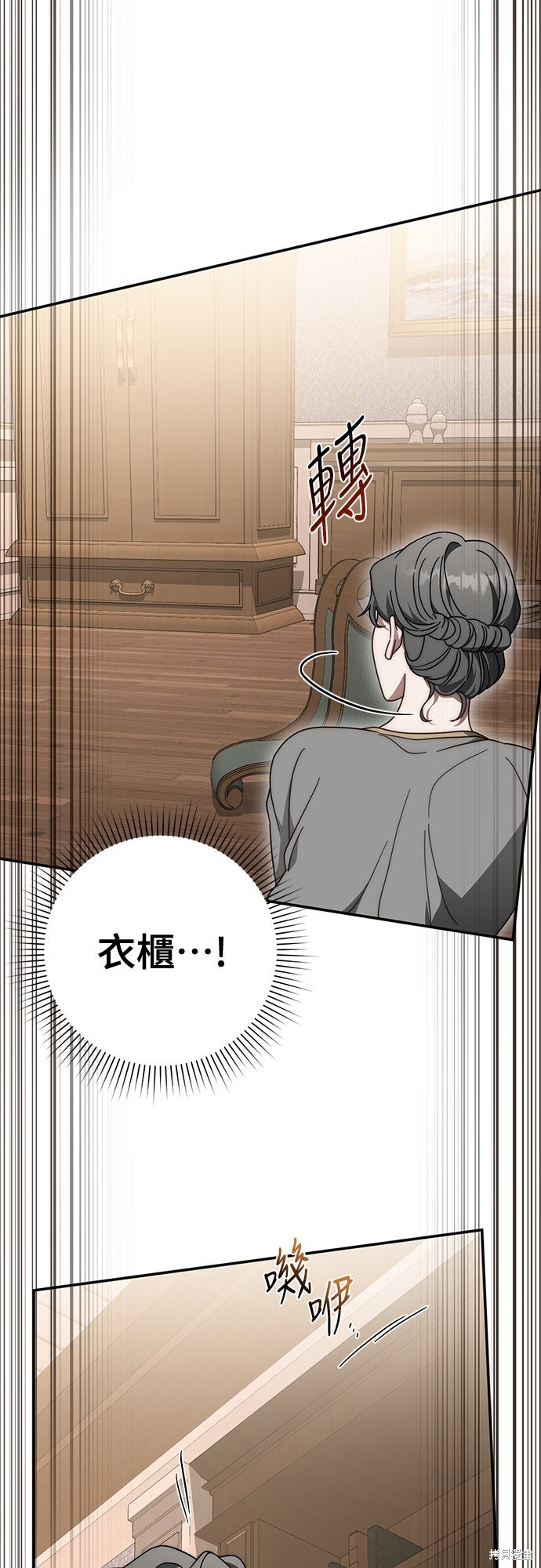 幸存王女的微笑之谜第75话在线观看 - 第24张