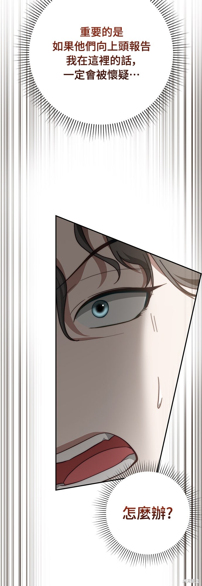 幸存王女的微笑之谜第75话在线观看 - 第23张
