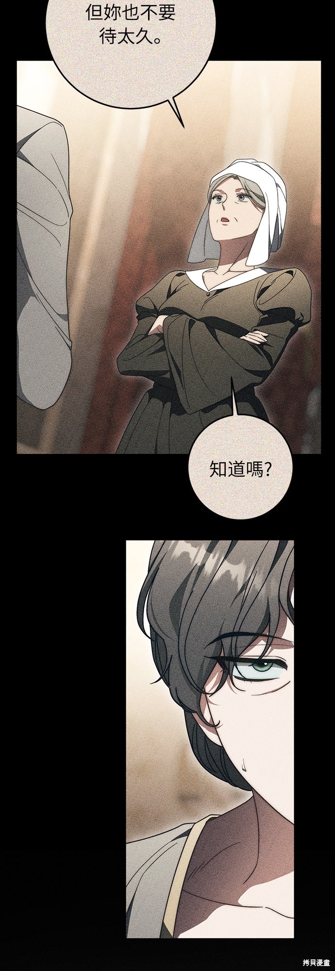 幸存王女的微笑之谜第75话在线观看 - 第10张