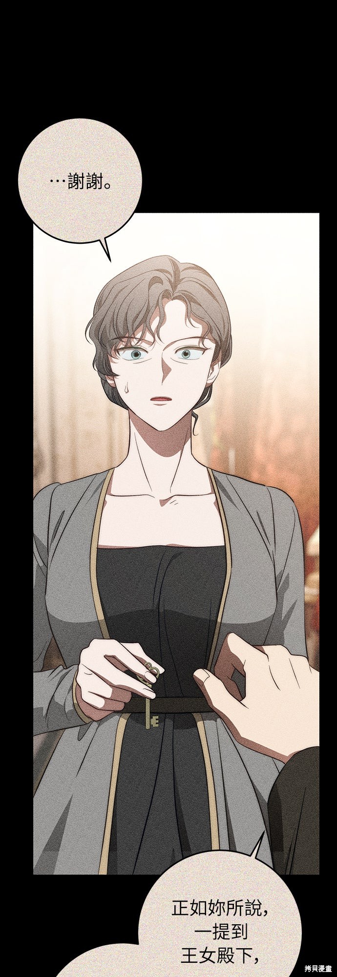 幸存王女的微笑之谜第75话在线观看 - 第8张