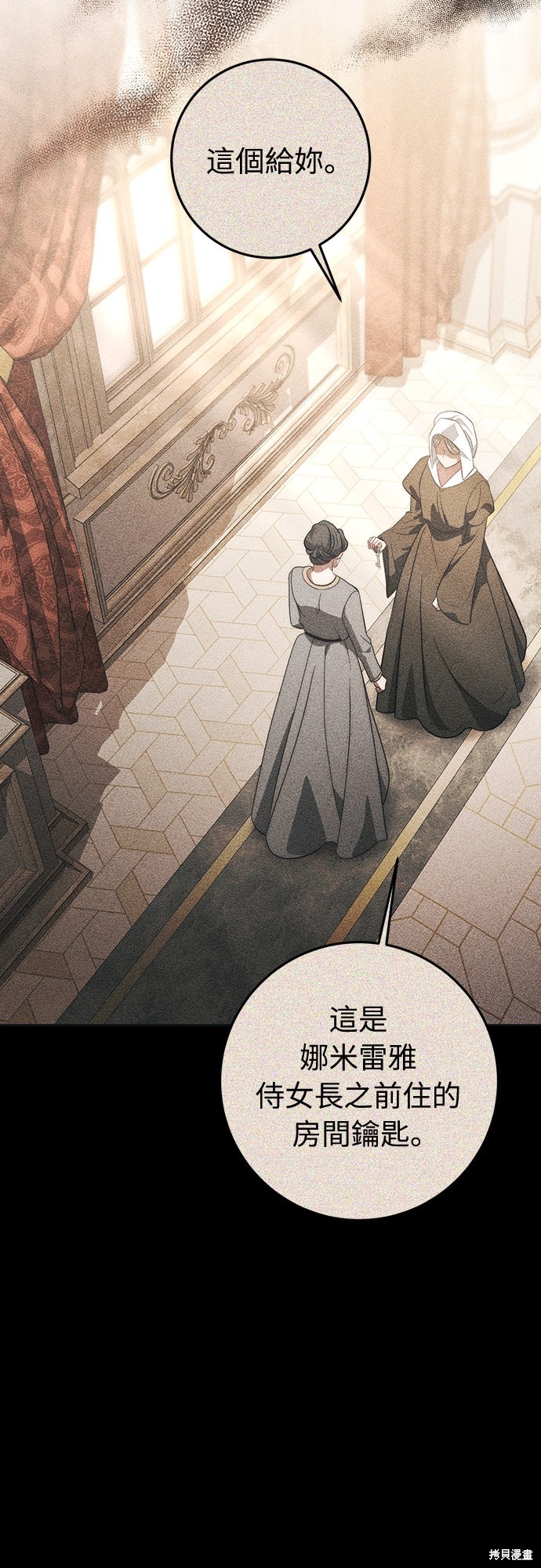 幸存王女的微笑之谜第75话在线观看 - 第6张