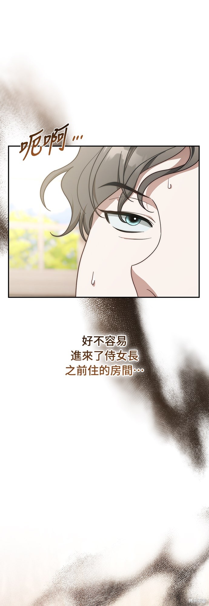 幸存王女的微笑之谜第75话在线观看 - 第5张