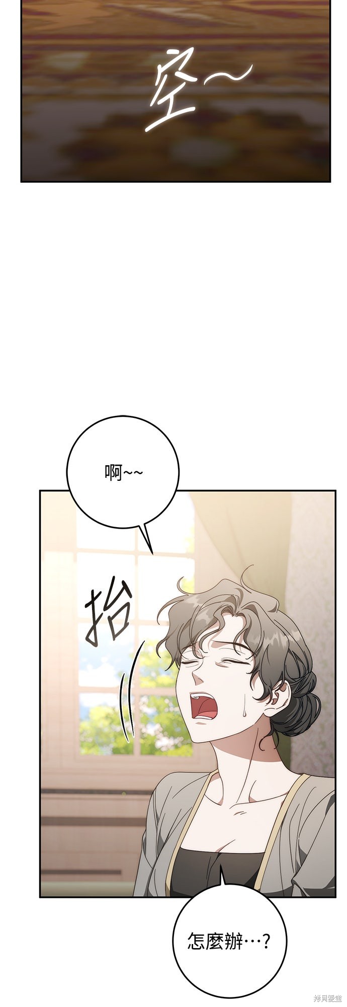 幸存王女的微笑之谜第75话在线观看 - 第4张