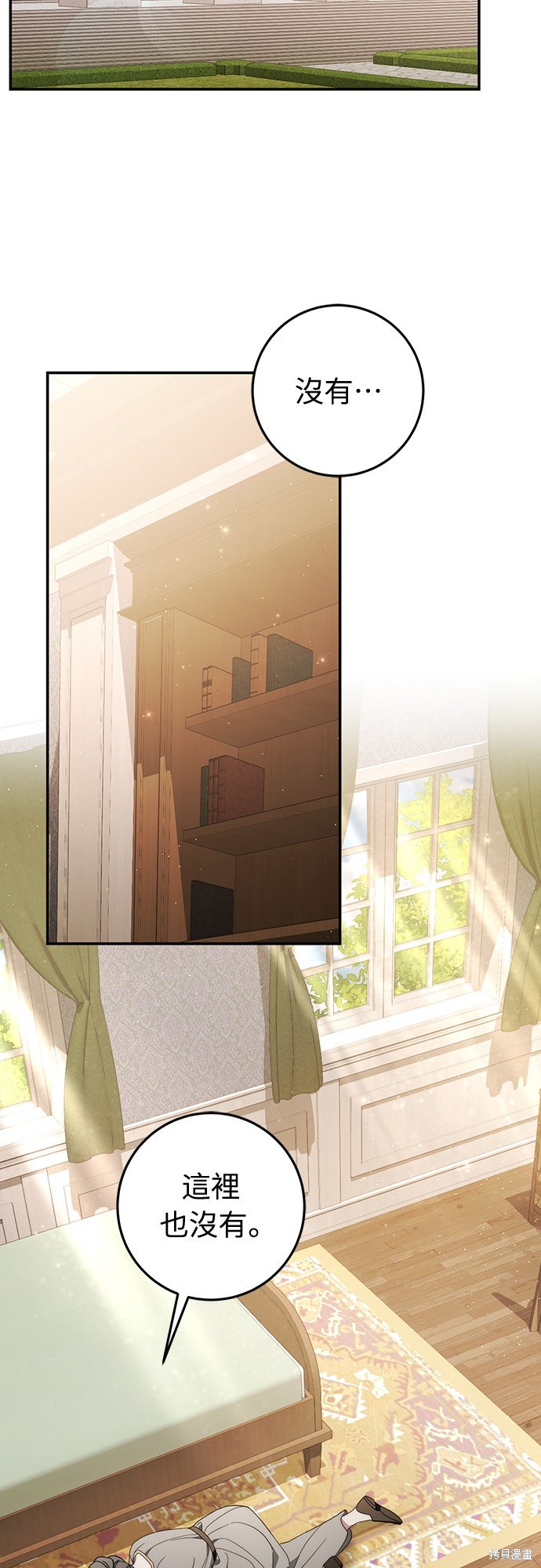 幸存王女的微笑之谜第75话在线观看 - 第2张