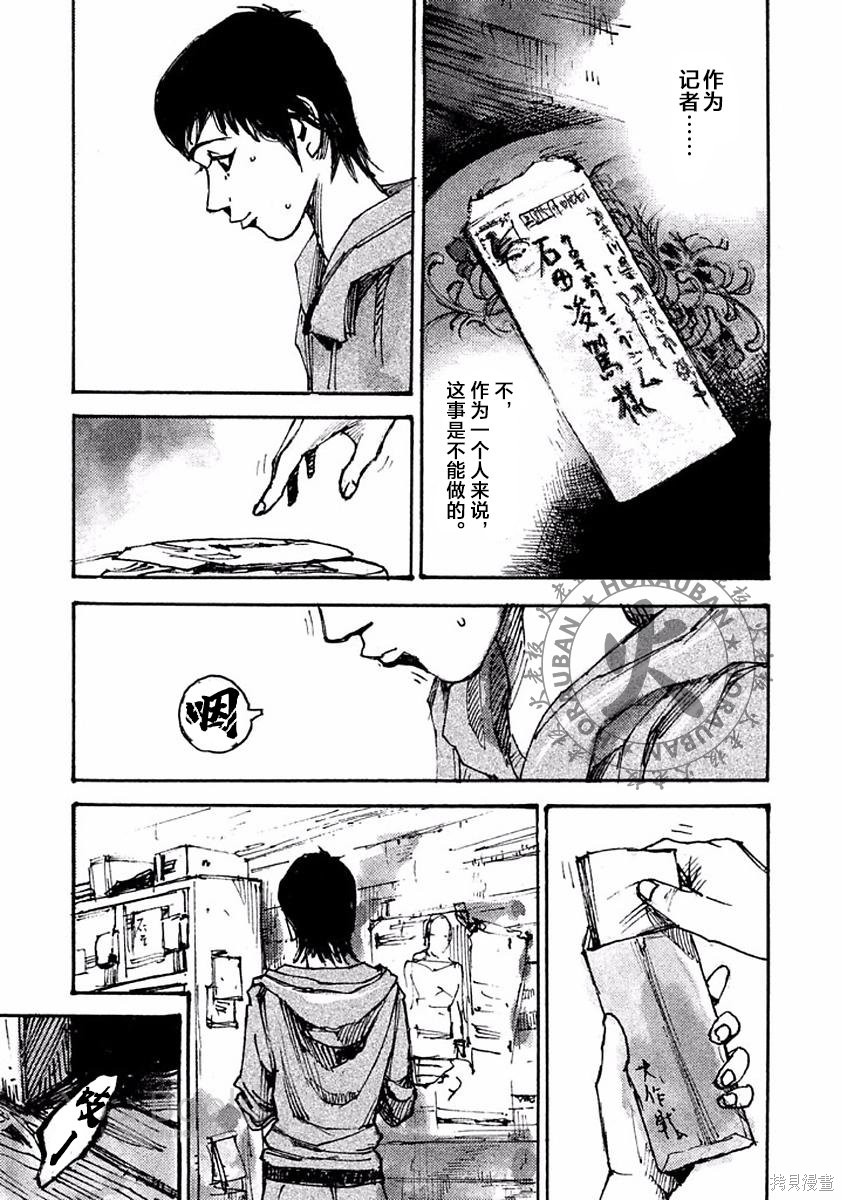 BLACK-BOXBOX - 第06话在线观看 - 第42张