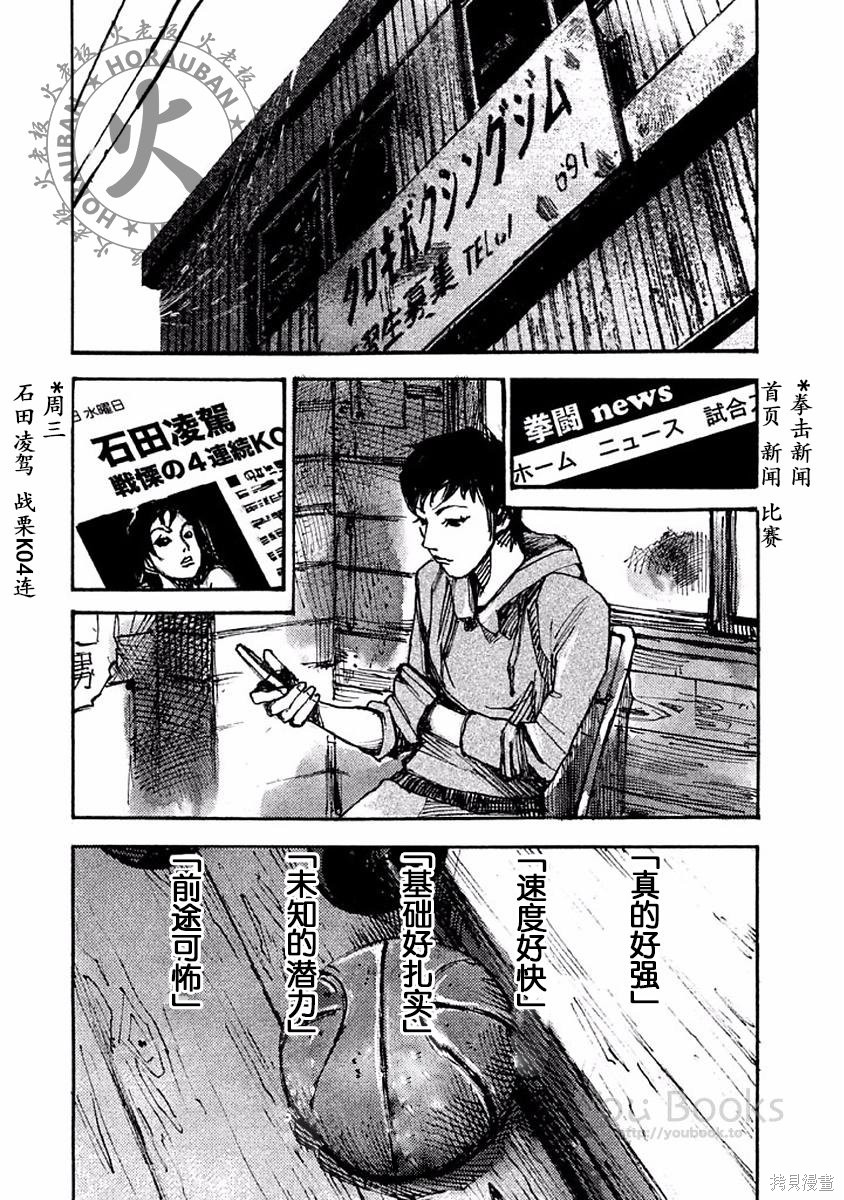 BLACK-BOXBOX - 第06话在线观看 - 第40张
