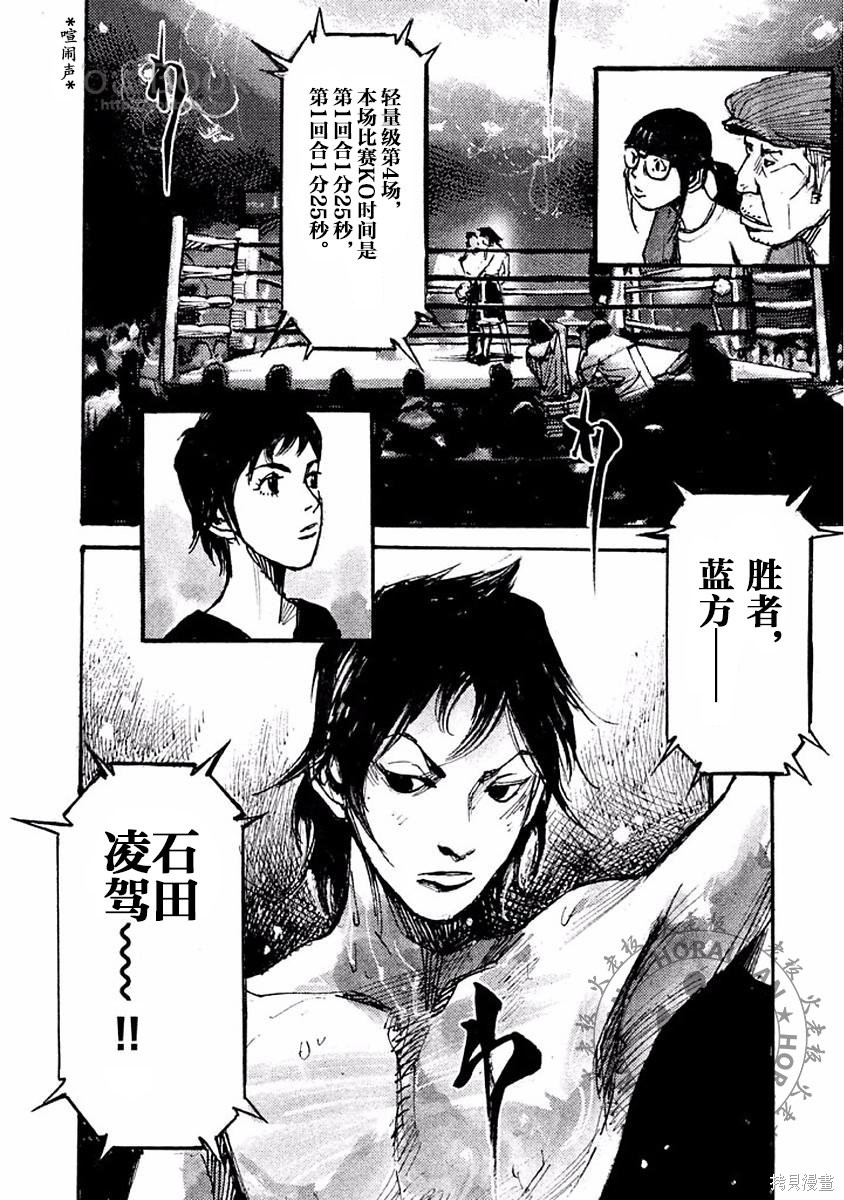 BLACK-BOXBOX - 第06话在线观看 - 第30张