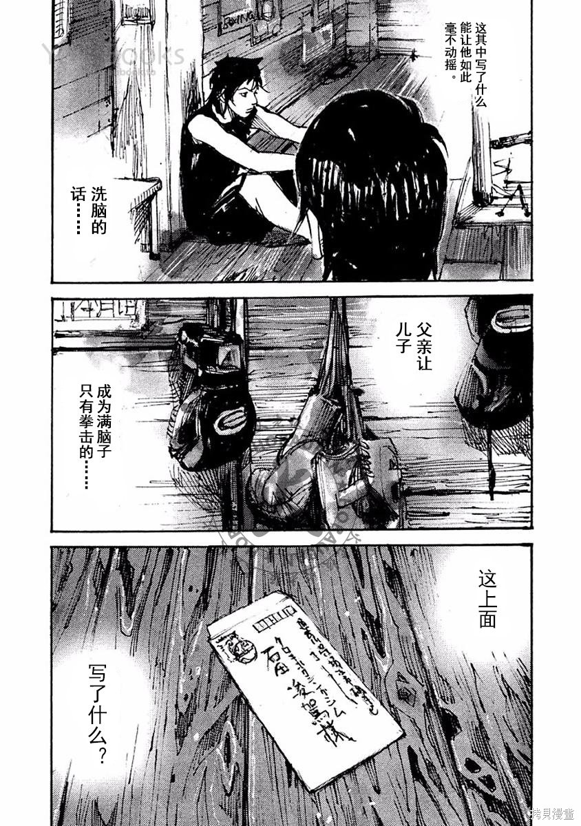 BLACK-BOXBOX - 第06话在线观看 - 第27张