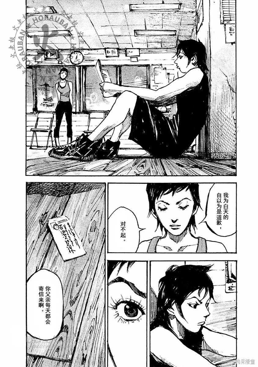 BLACK-BOXBOX - 第06话在线观看 - 第25张