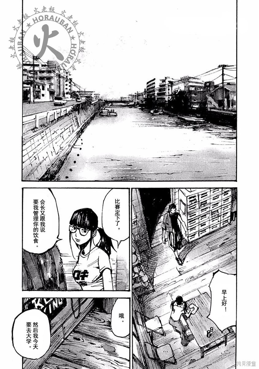 BLACK-BOXBOX - 第06话在线观看 - 第22张