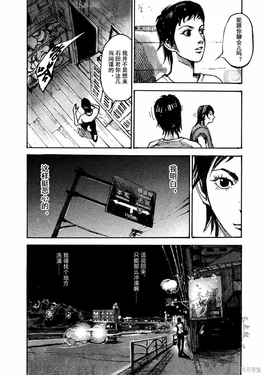 BLACK-BOXBOX - 第06话在线观看 - 第21张