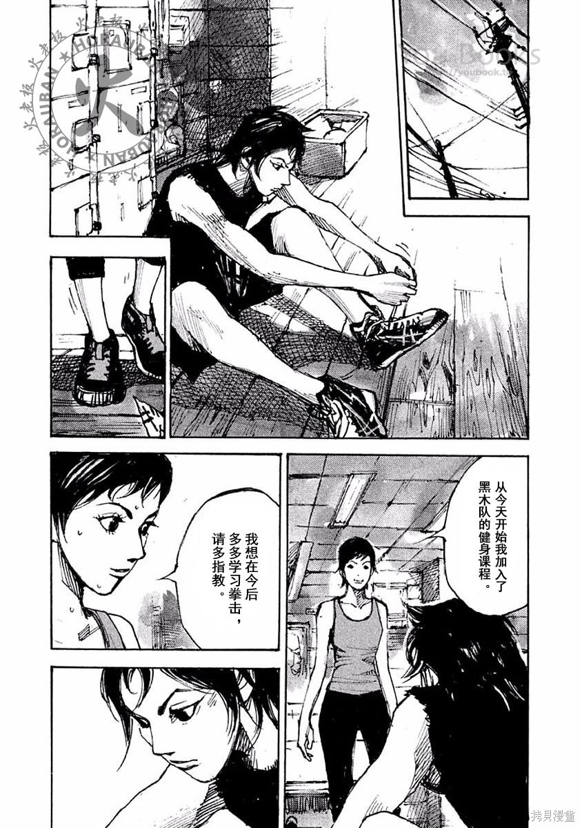 BLACK-BOXBOX - 第06话在线观看 - 第16张