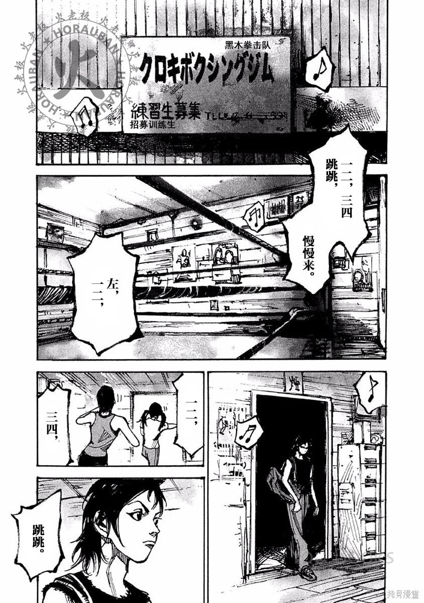 BLACK-BOXBOX - 第06话在线观看 - 第14张