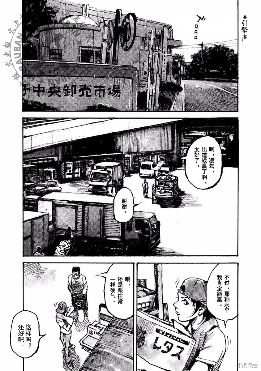 BLACK-BOXBOX - 第06话在线观看 - 第12张