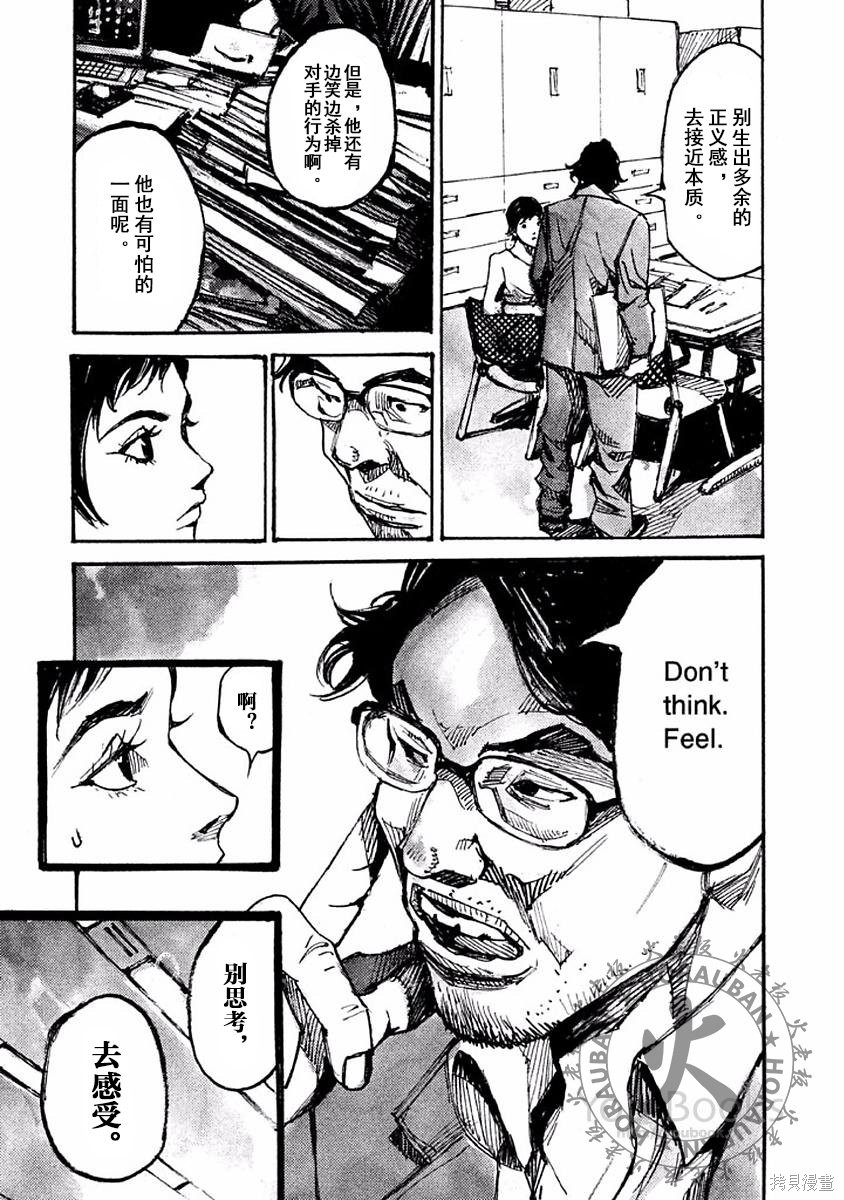 BLACK-BOXBOX - 第06话在线观看 - 第8张