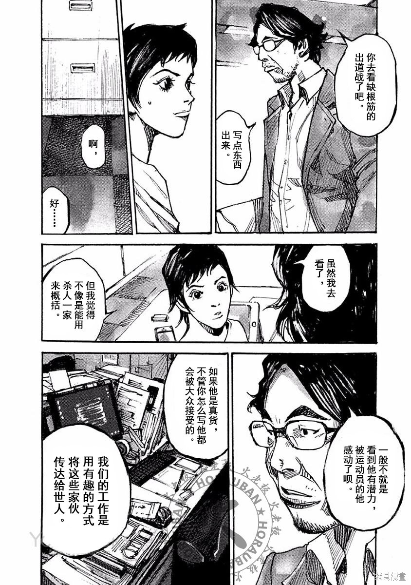 BLACK-BOXBOX - 第06话在线观看 - 第7张