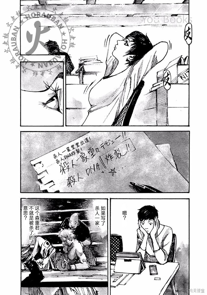 BLACK-BOXBOX - 第06话在线观看 - 第5张