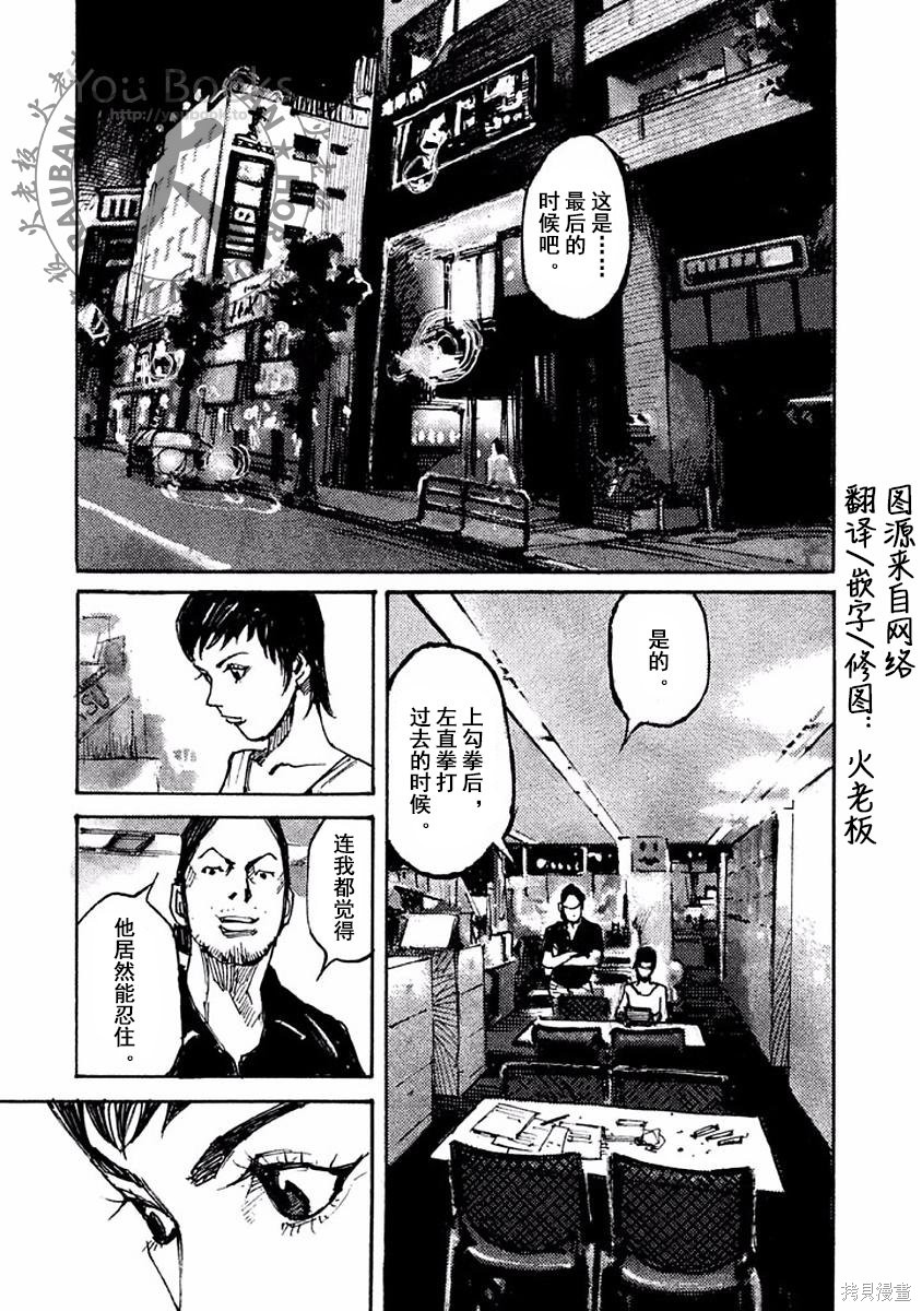 BLACK-BOXBOX - 第06话在线观看 - 第3张
