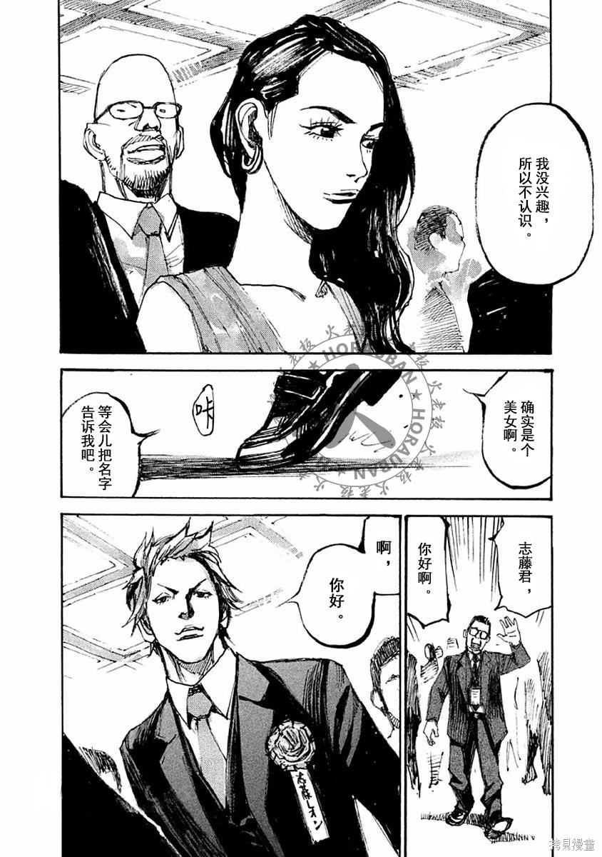 BLACK-BOXBOX - 第07话在线观看 - 第28张