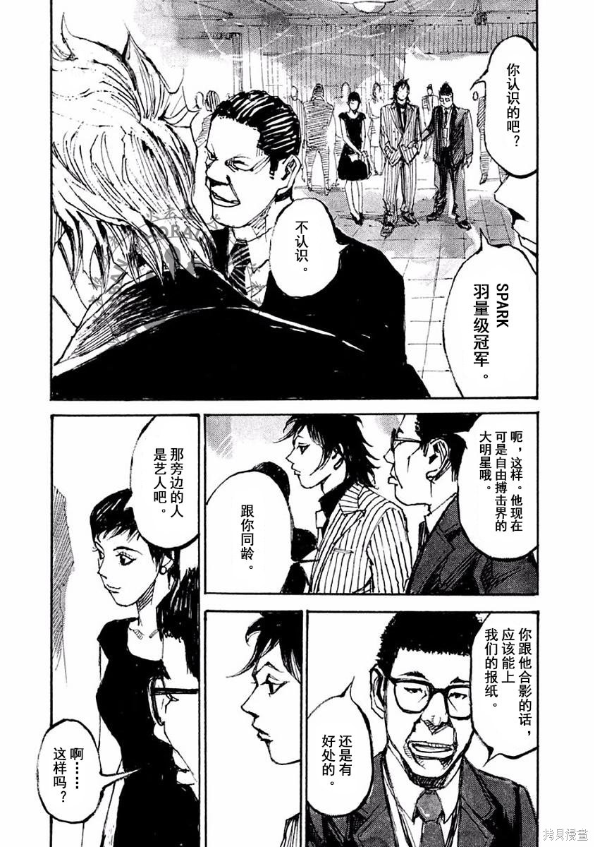 BLACK-BOXBOX - 第07话在线观看 - 第27张
