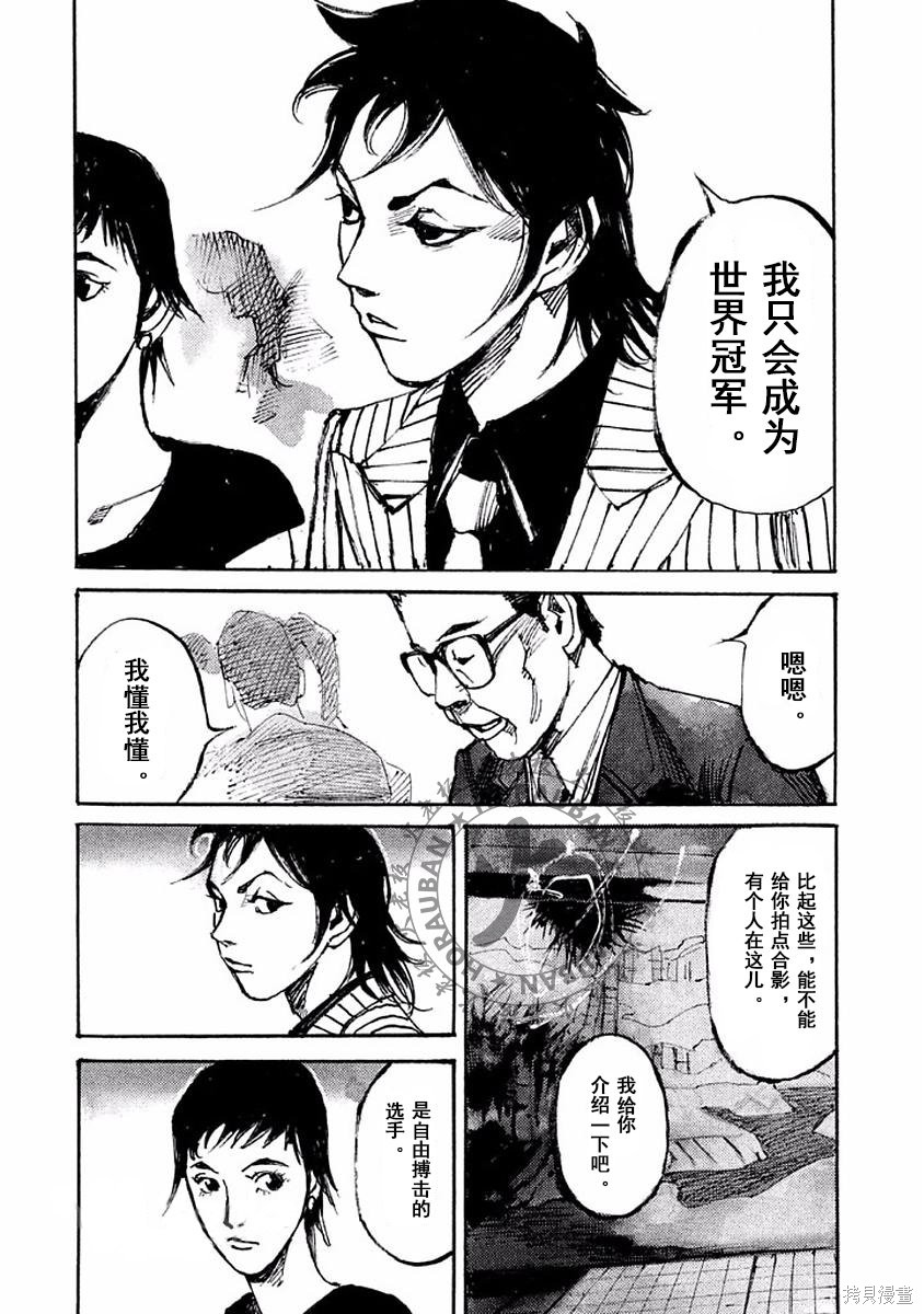 BLACK-BOXBOX - 第07话在线观看 - 第25张