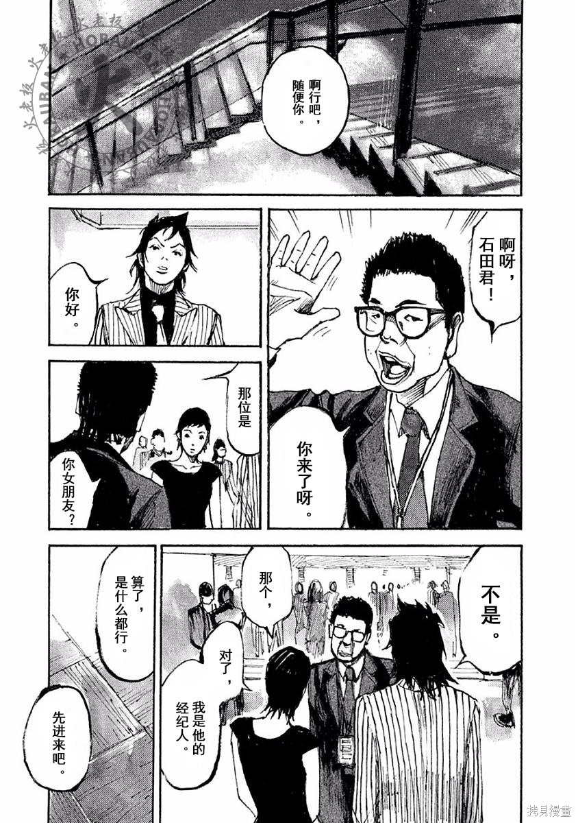 BLACK-BOXBOX - 第07话在线观看 - 第23张