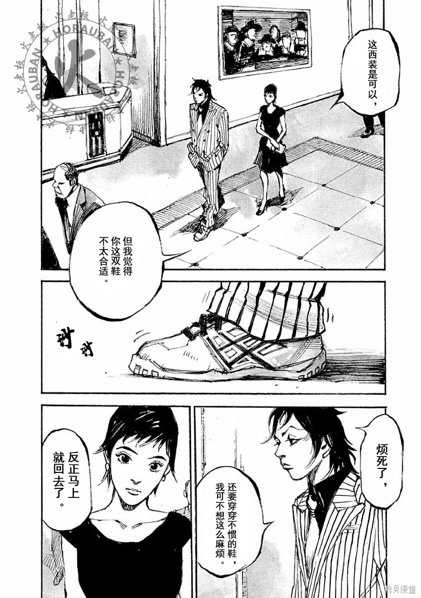 BLACK-BOXBOX - 第07话在线观看 - 第22张