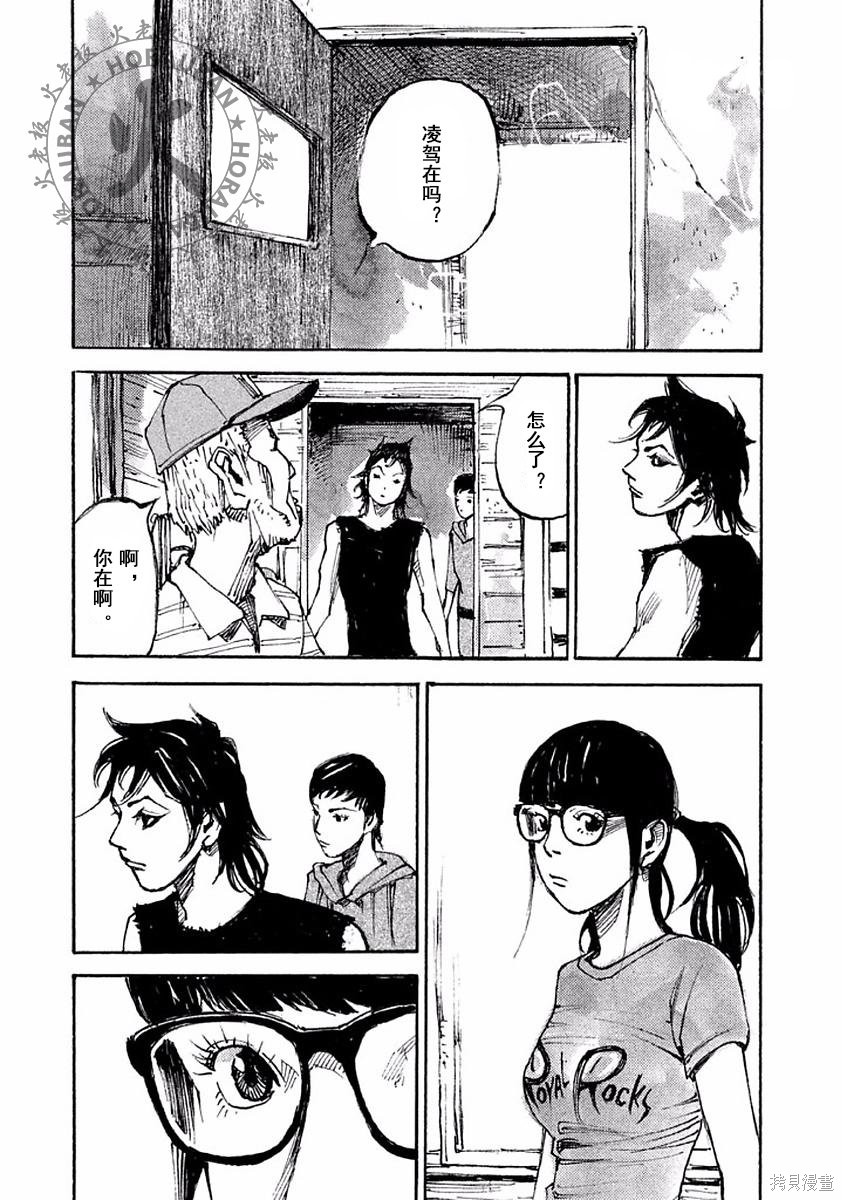BLACK-BOXBOX - 第07话在线观看 - 第15张