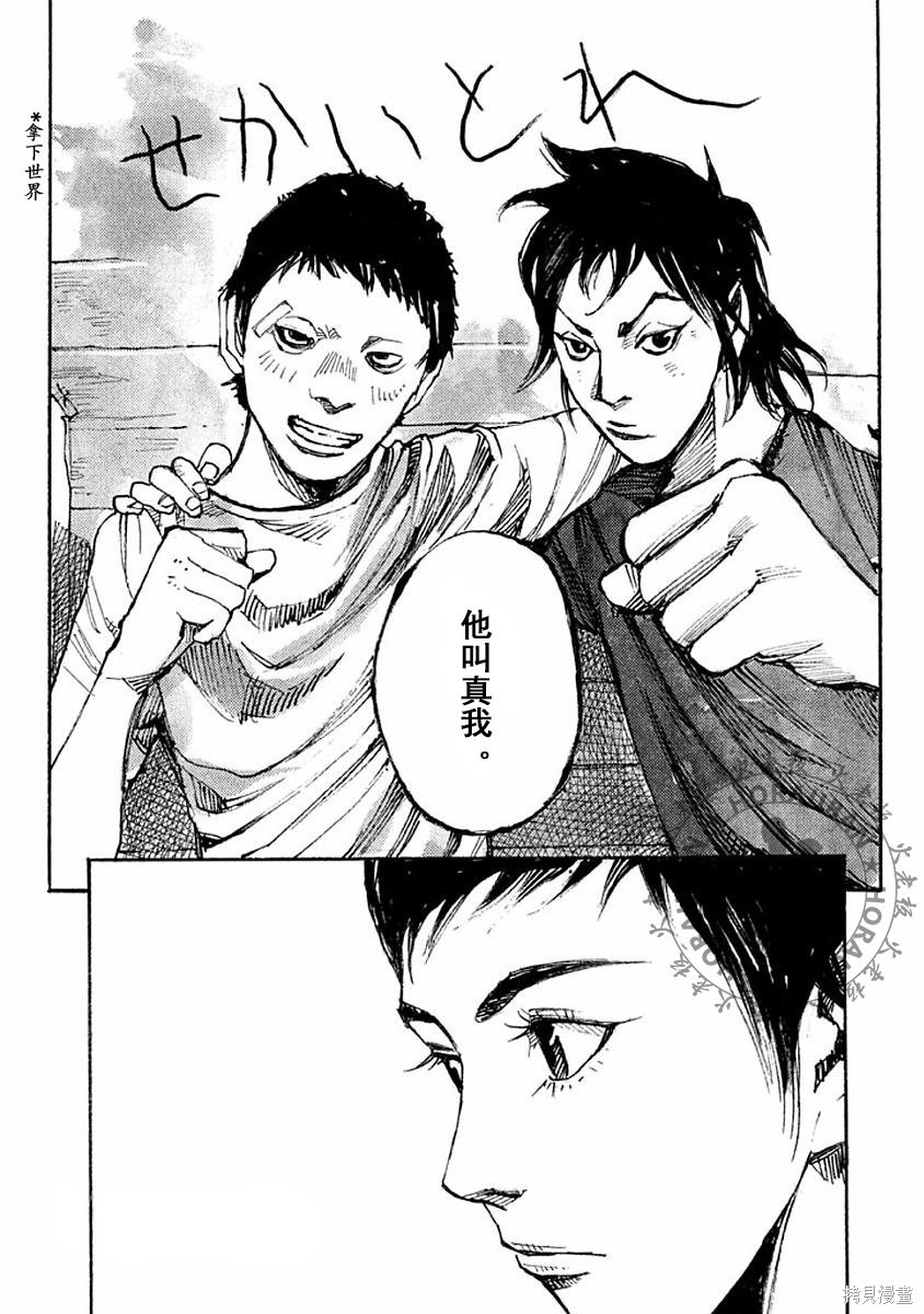 BLACK-BOXBOX - 第07话在线观看 - 第14张