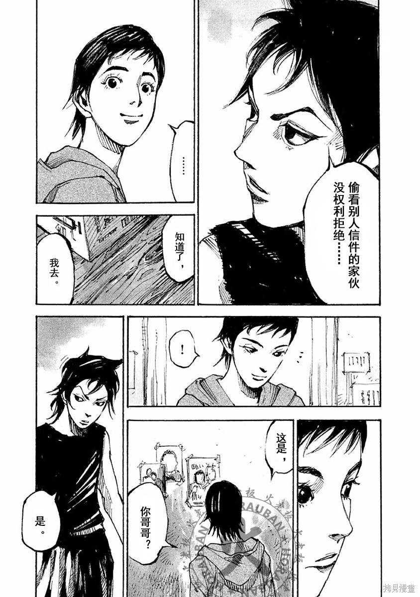 BLACK-BOXBOX - 第07话在线观看 - 第13张