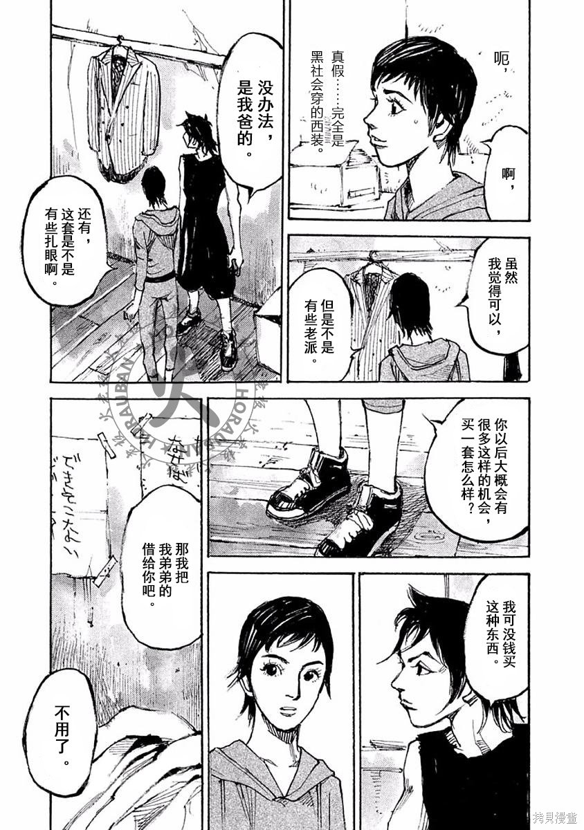 BLACK-BOXBOX - 第07话在线观看 - 第11张