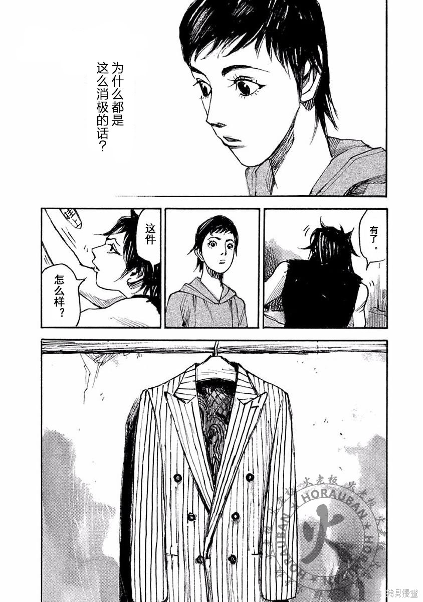 BLACK-BOXBOX - 第07话在线观看 - 第10张