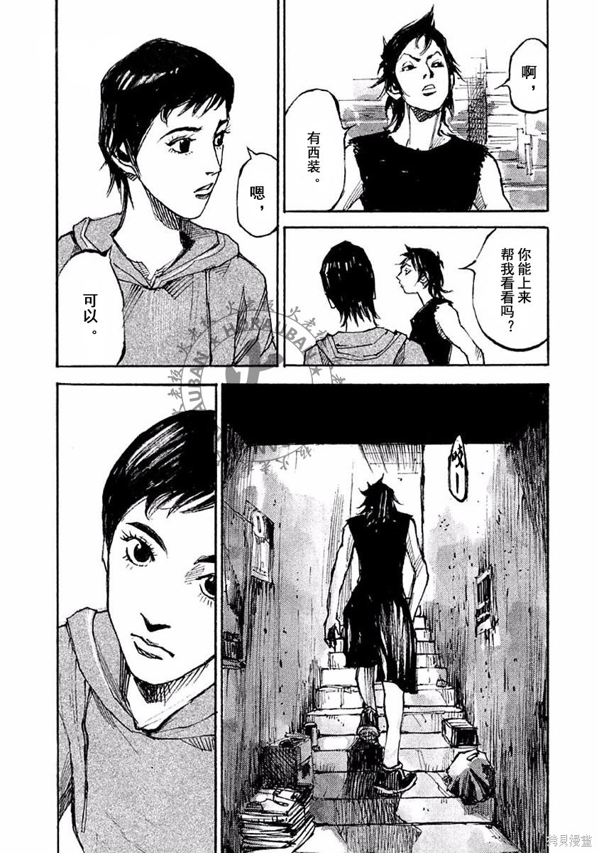 BLACK-BOXBOX - 第07话在线观看 - 第6张