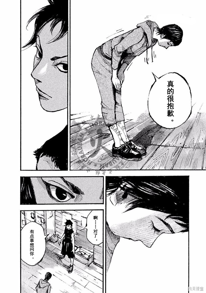 BLACK-BOXBOX - 第07话在线观看 - 第4张