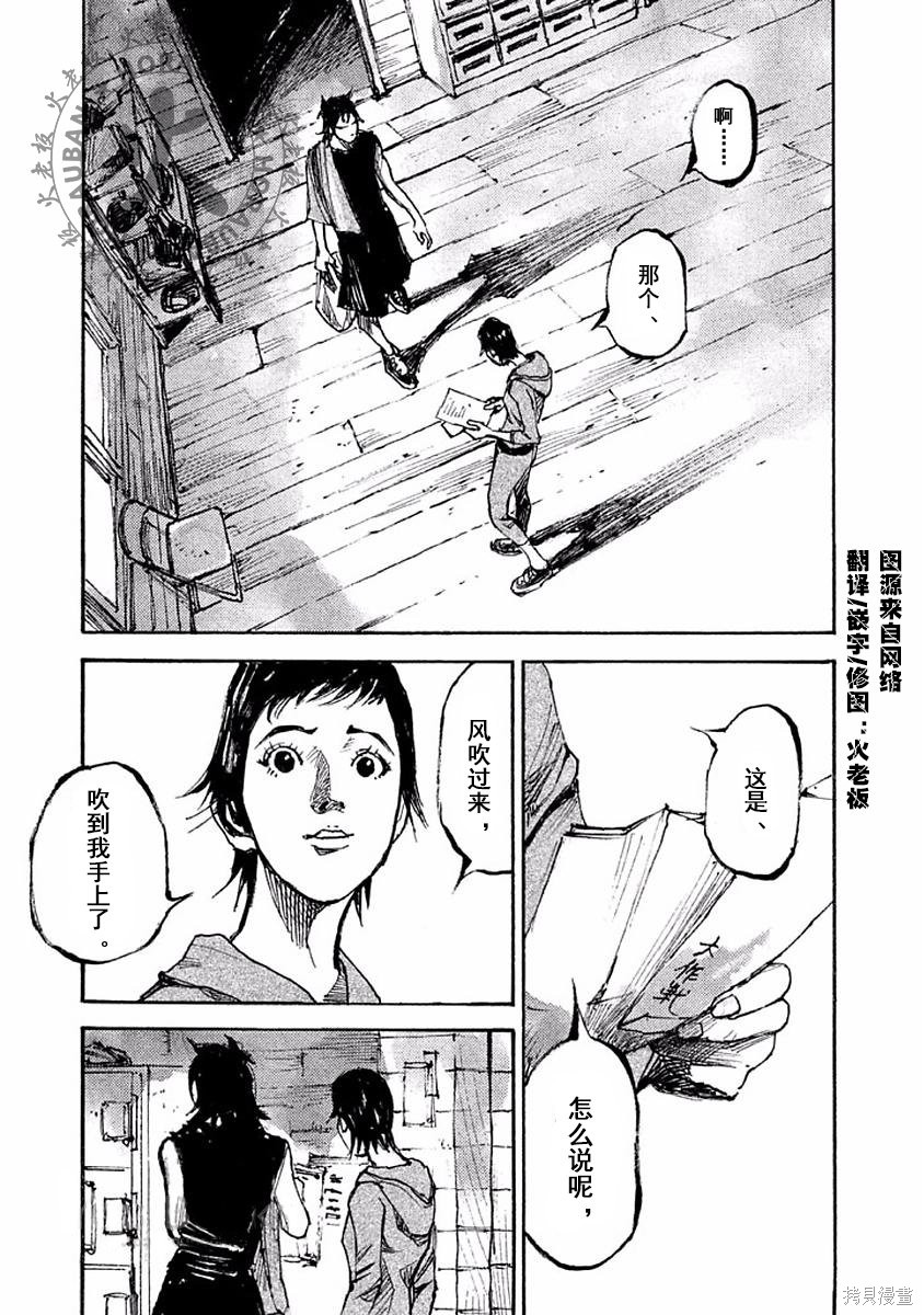 BLACK-BOXBOX - 第07话在线观看 - 第1张