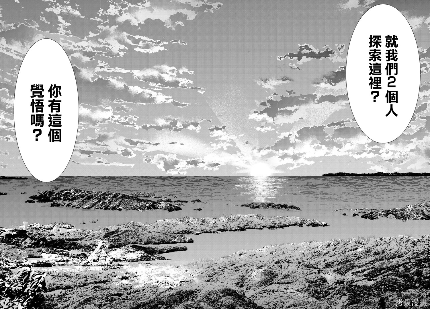 那座小岛的海音庄第01话在线观看 - 第55张