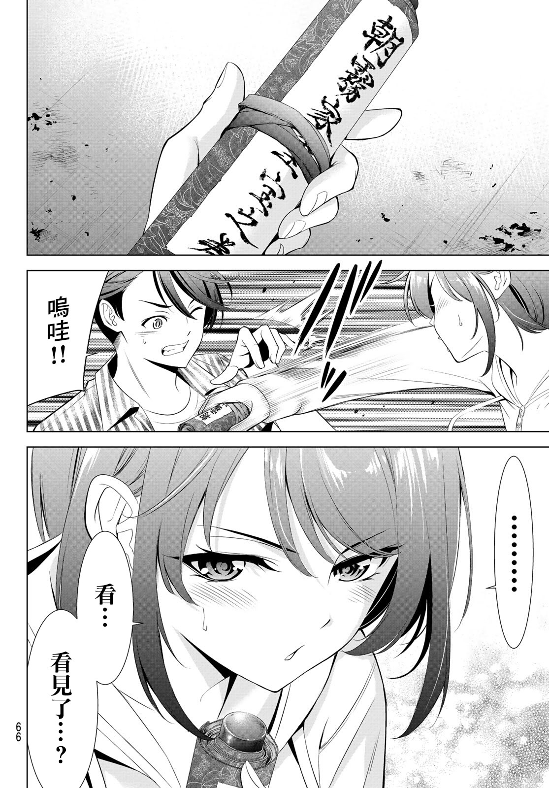 那座小岛的海音庄第01话在线观看 - 第49张