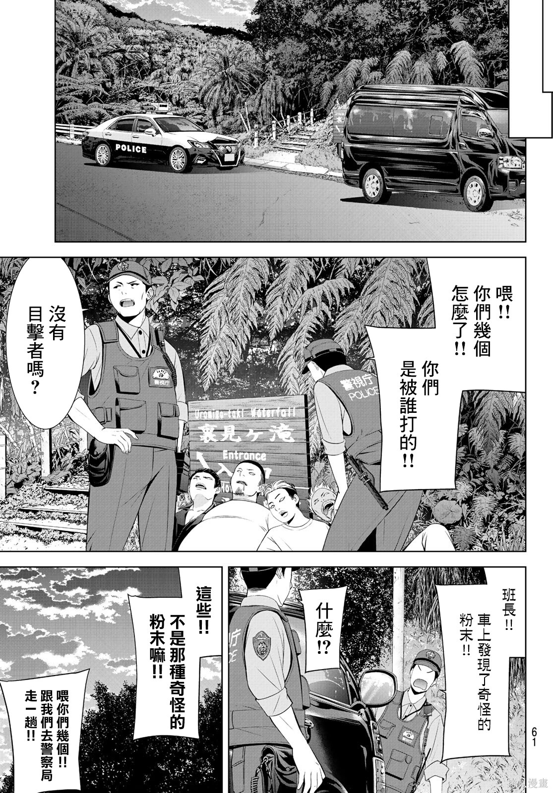 那座小岛的海音庄第01话在线观看 - 第44张