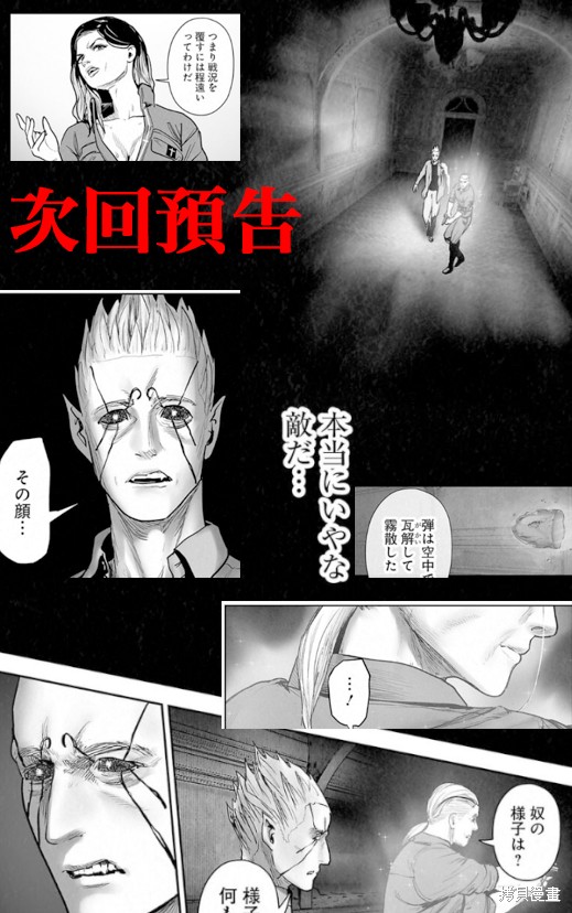 终之退魔师第267话在线观看 - 第21张