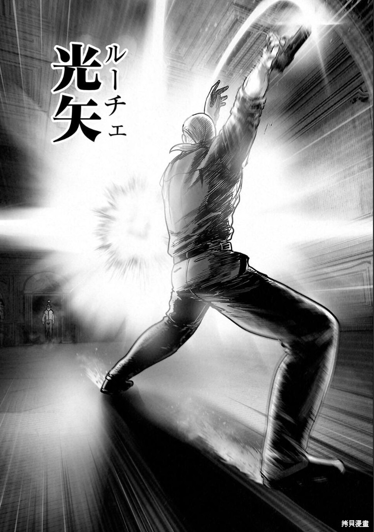 终之退魔师第267话在线观看 - 第18张