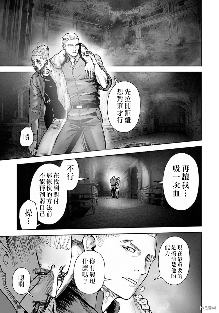 终之退魔师第267话在线观看 - 第10张