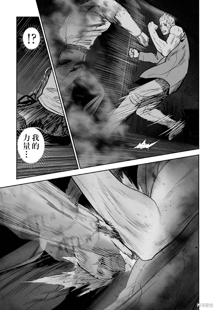 终之退魔师第267话在线观看 - 第6张