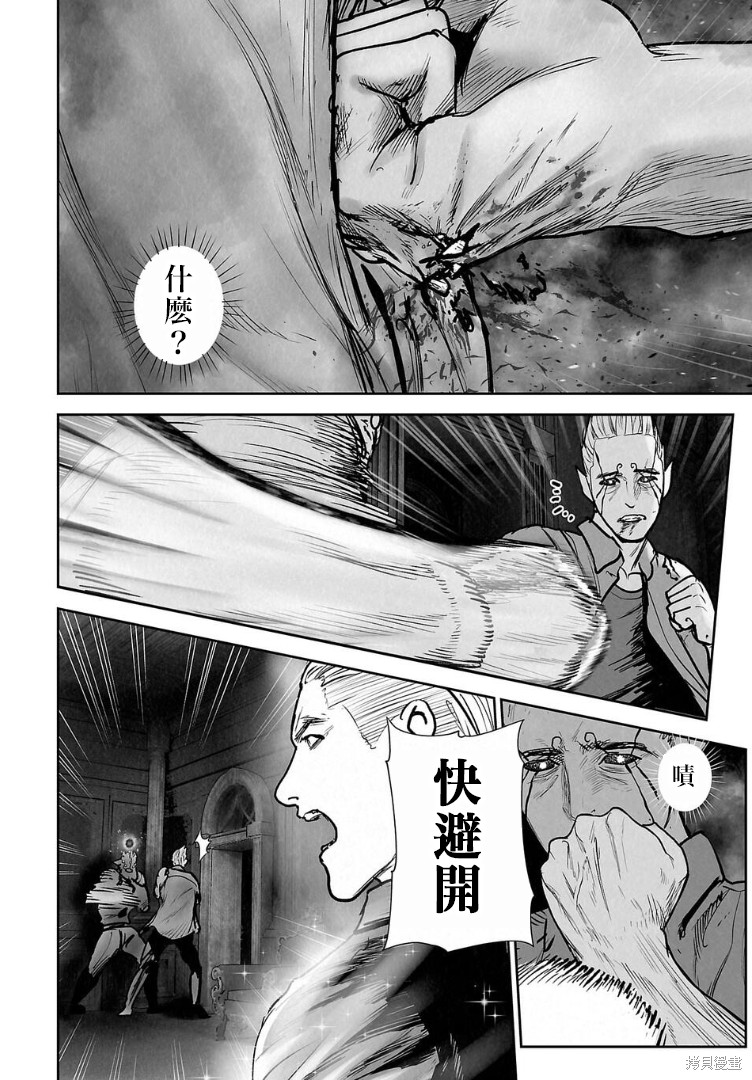 终之退魔师第267话在线观看 - 第5张