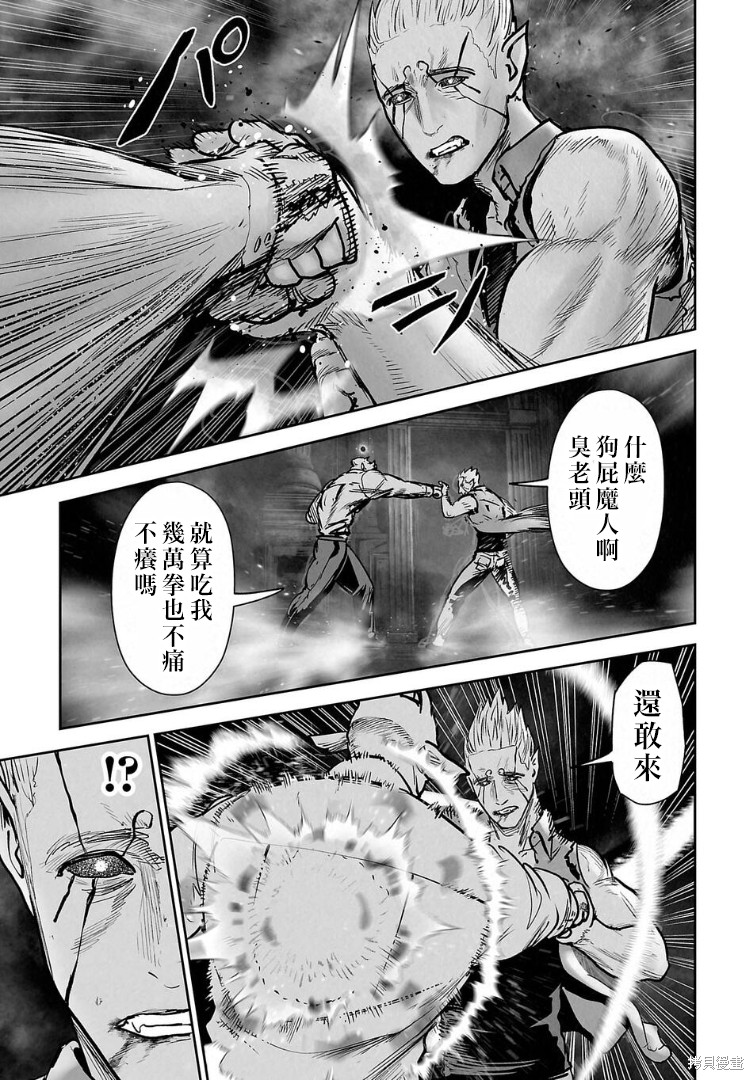 终之退魔师第267话在线观看 - 第4张