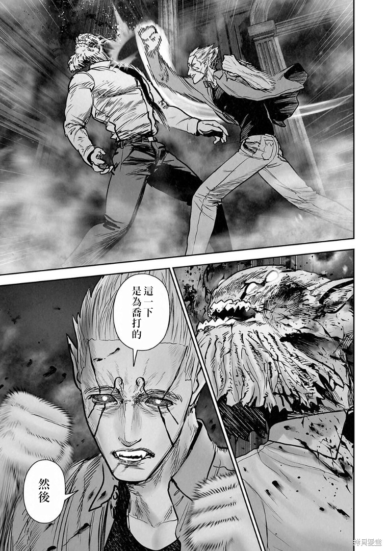 终之退魔师第267话在线观看 - 第2张