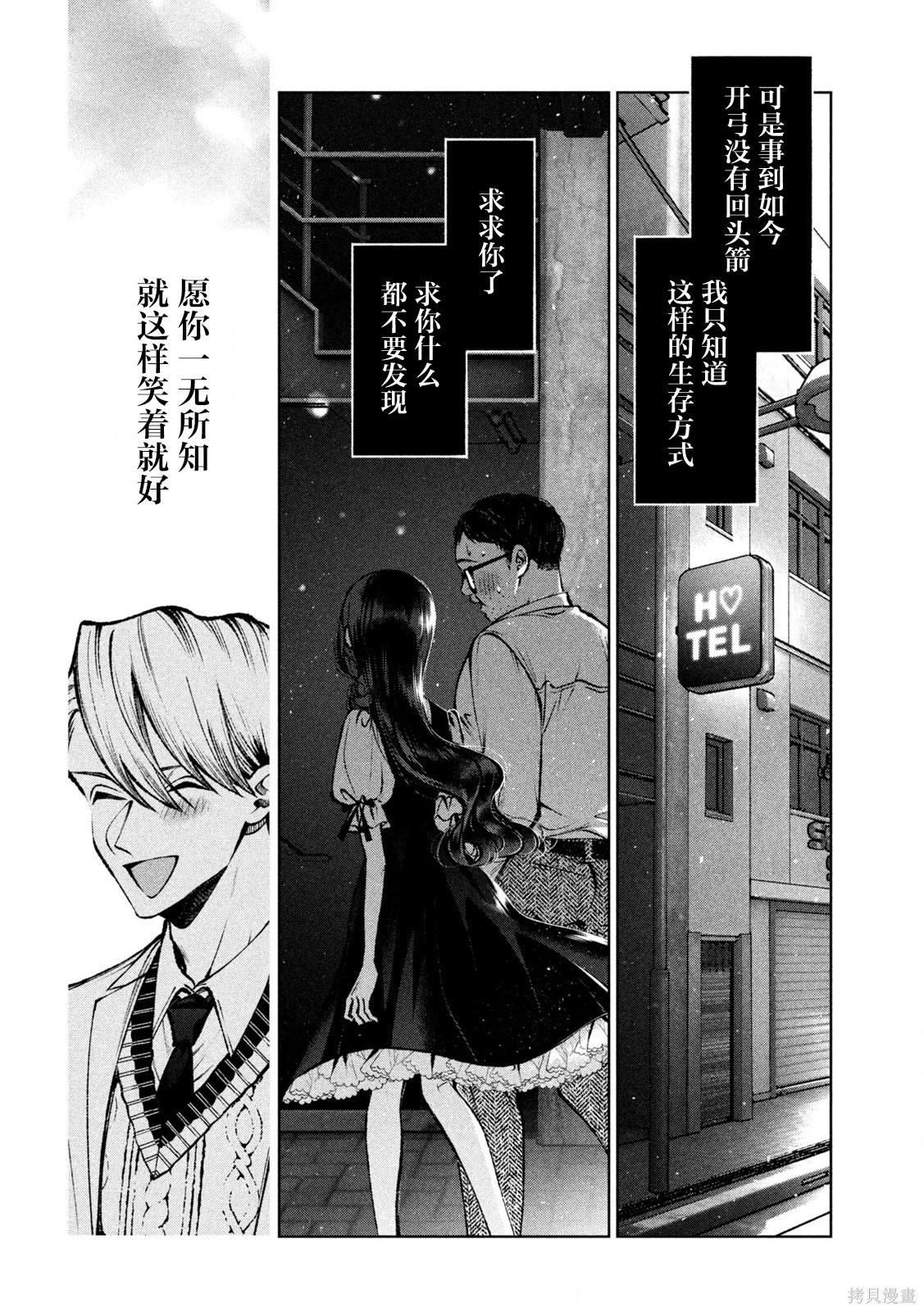 圣君想要纯洁的生活第34话在线观看 - 第14张