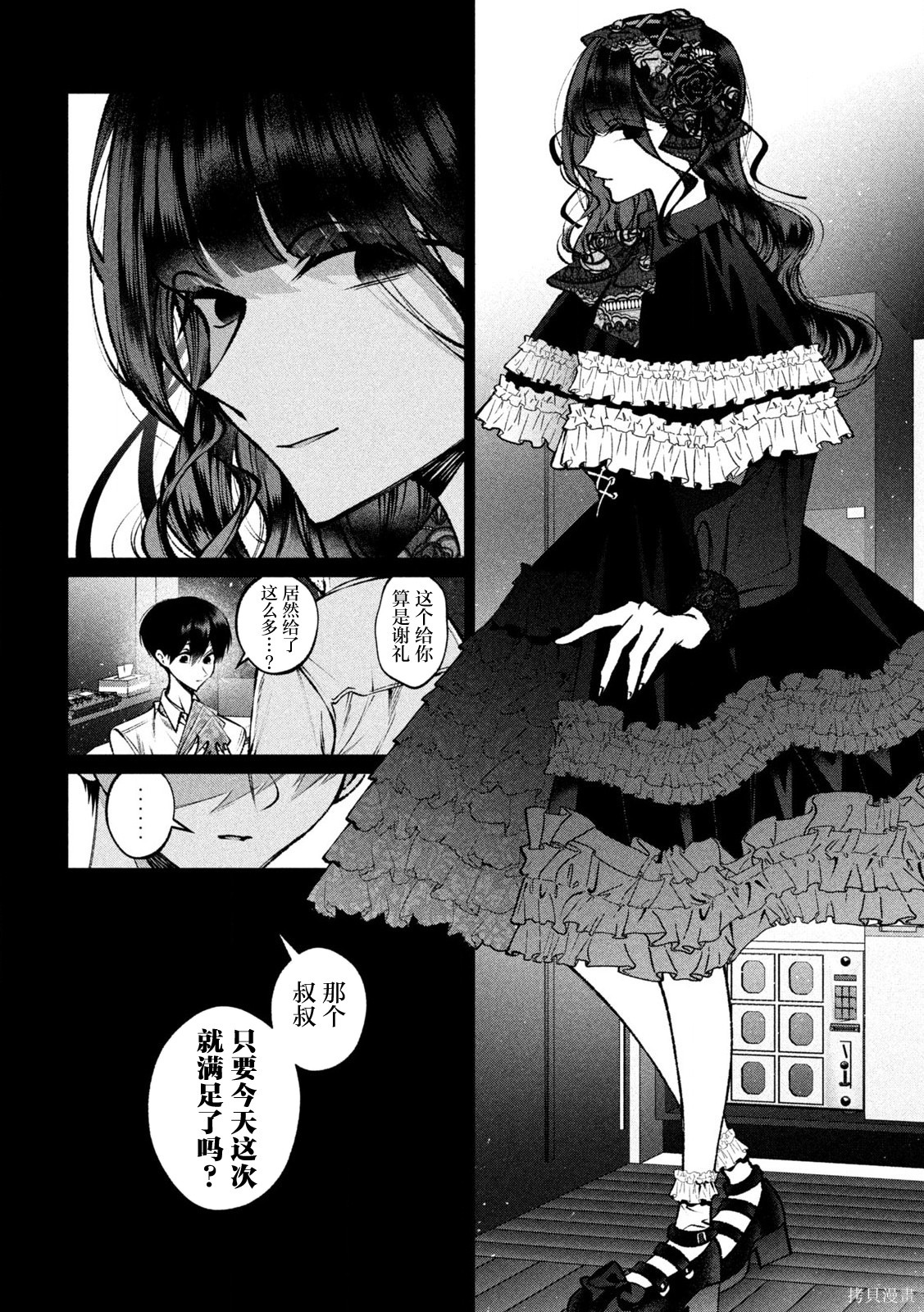 圣君想要纯洁的生活第34话在线观看 - 第8张