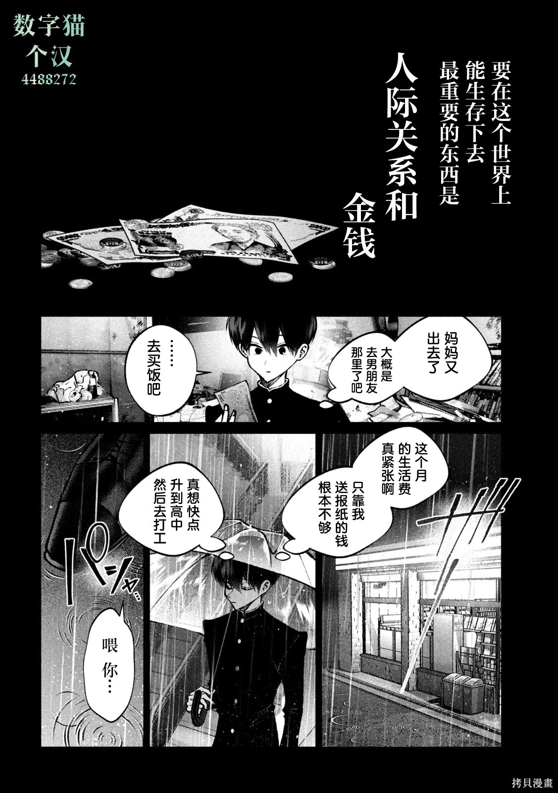 圣君想要纯洁的生活第34话在线观看 - 第6张