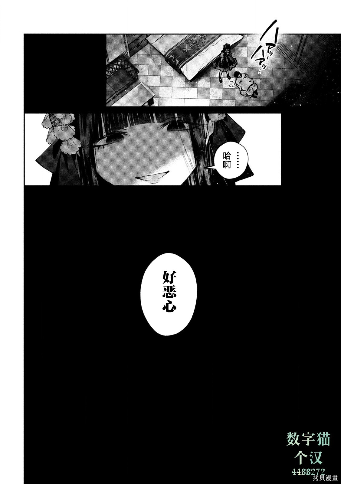 圣君想要纯洁的生活第33话在线观看 - 第16张