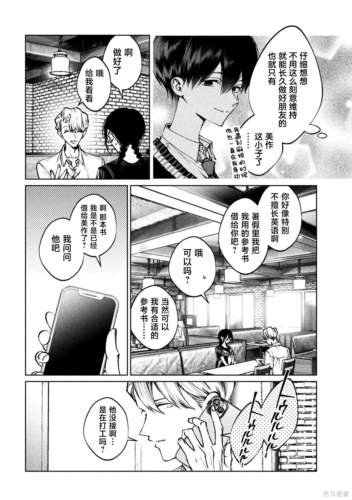 圣君想要纯洁的生活第33话在线观看 - 第10张